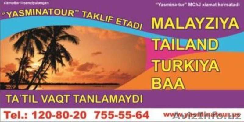 Щитовая реклама (изготовление и аренда щитов)  - Изображение #3, Объявление #1058785