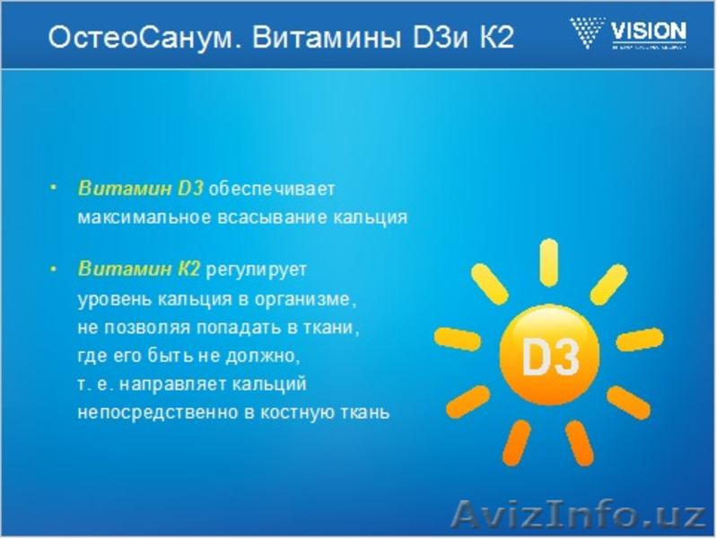 БАД ОстеоСанум (OsteoSanum). Остеопороз костей - симптомы. Препараты для укрепле - Изображение #7, Объявление #1056485