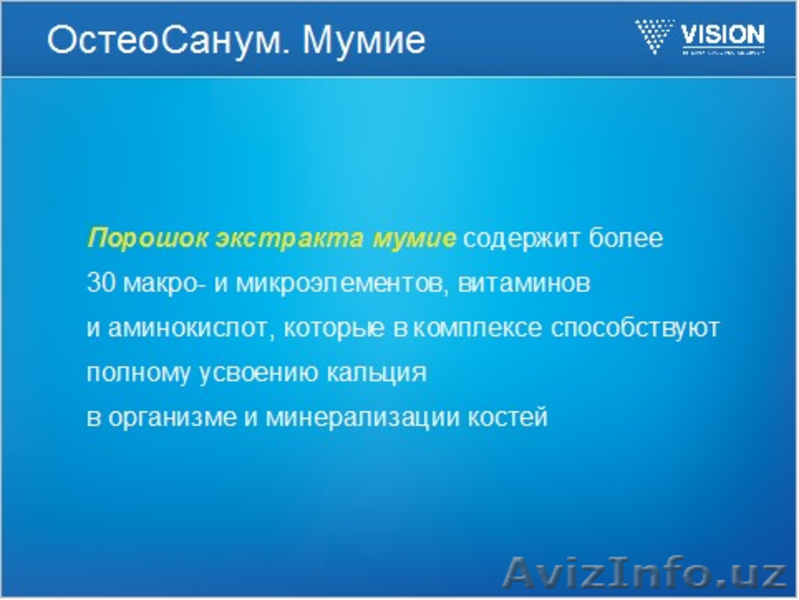 БАД ОстеоСанум (OsteoSanum). Остеопороз костей - симптомы. Препараты для укрепле - Изображение #8, Объявление #1056485
