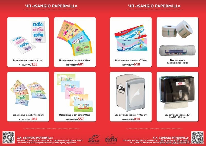 Торговая марка ELMA - Изображение #4, Объявление #1123472