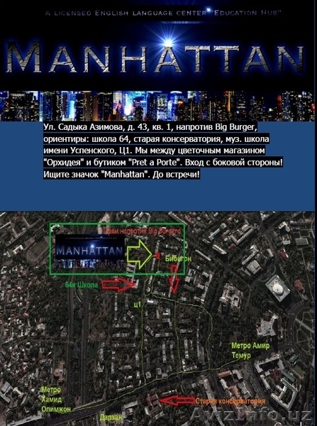 Курсы Английского с лучшими! - Изображение #5, Объявление #1140159