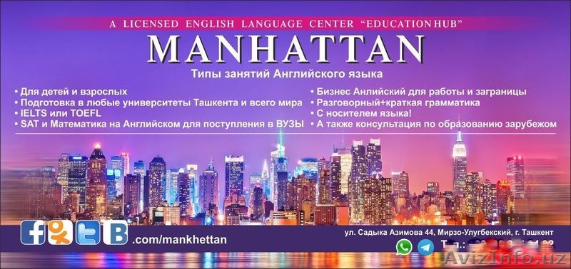 Курс в ташкенте на сегодня. Рекламное объявление на английском. Рекламный баннер на английском языке. Курсы английского баннер. Курсы английского Ташкент.