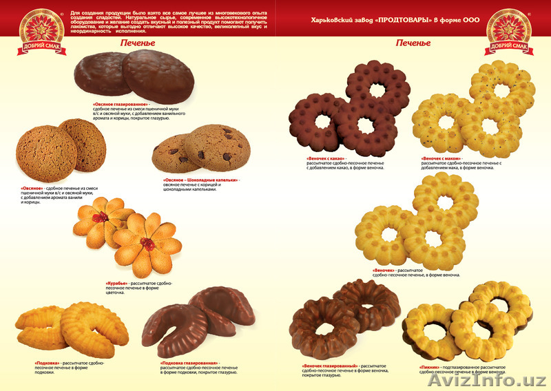 Продам Кондитерские изделия собственного  производства в большом ассор - Изображение #6, Объявление #1199303