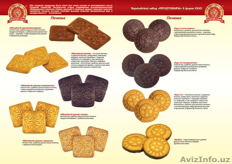 Продам Кондитерские изделия собственного  производства в большом ассор - Изображение #7, Объявление #1199303