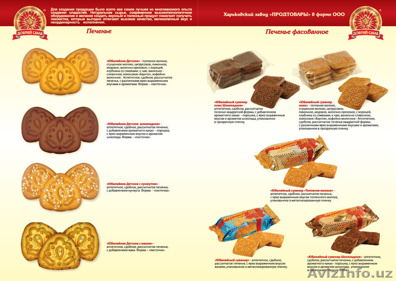 Продам Кондитерские изделия собственного  производства в большом ассор - Изображение #8, Объявление #1199303