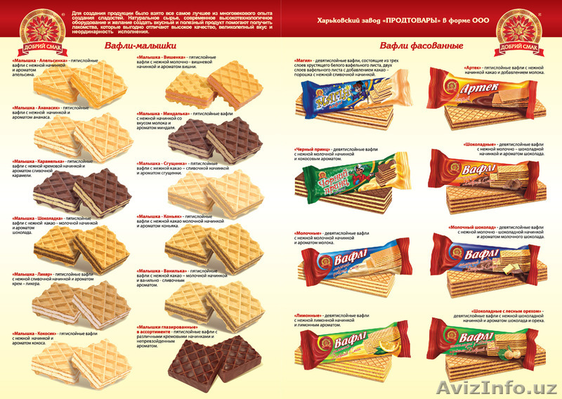 Продам Кондитерские изделия собственного  производства в большом ассор - Изображение #3, Объявление #1199303