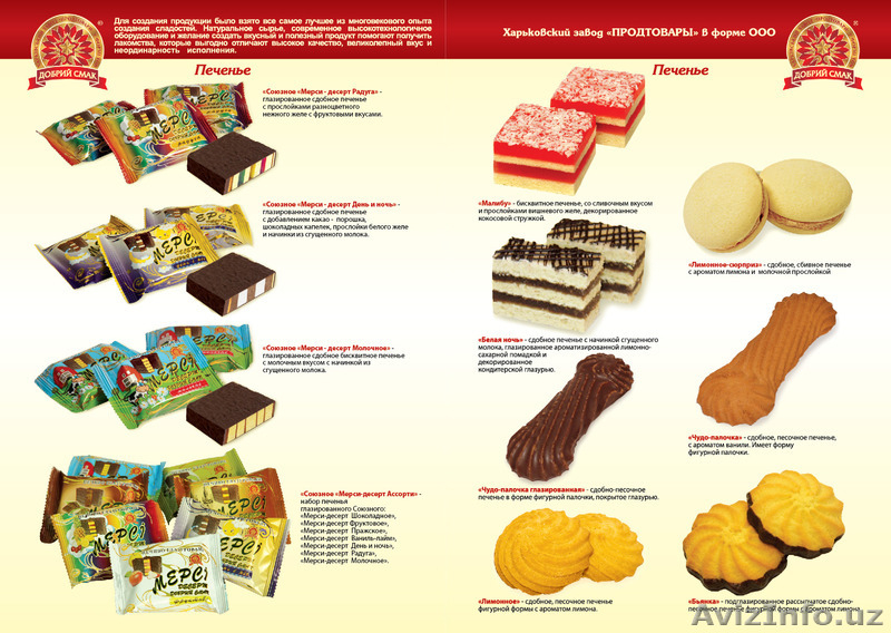 Продам Кондитерские изделия собственного  производства в большом ассор - Изображение #5, Объявление #1199303