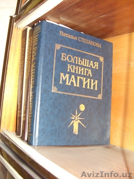 Продаю книги, энциклопедии, клавиры,ноты, художественную литературу - Изображение #10, Объявление #304352