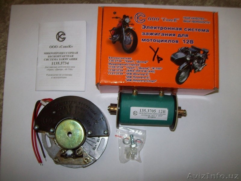 Запчасти для мотоциклов Иж - Изображение #3, Объявление #1216214