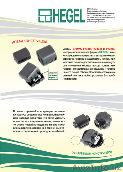 Шины "ноль", шины "земля", сжимы,DIN-рейки шириной 35 мм - Изображение #6, Объявление #1243125