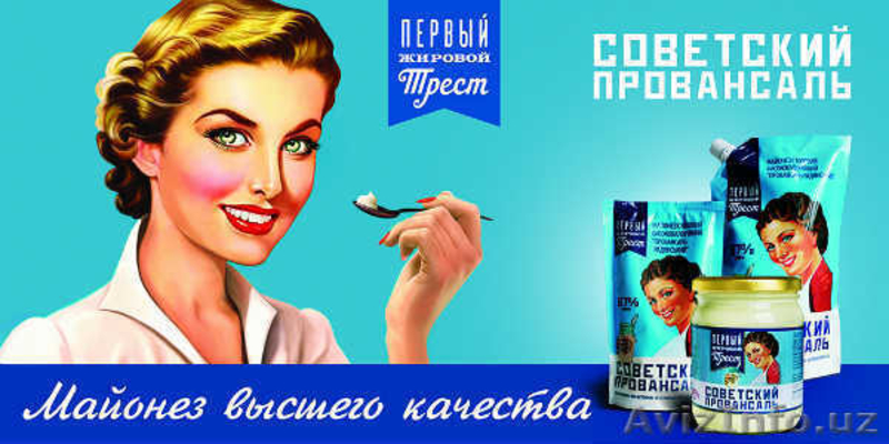 Майонез ТМ Советский Провансаль - Изображение #3, Объявление #1269889