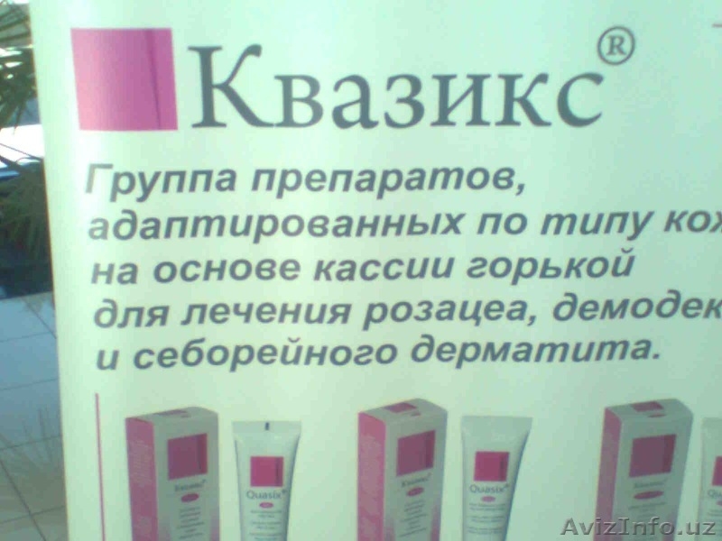 Угри -розовые и их  лечение  - Изображение #5, Объявление #1140390