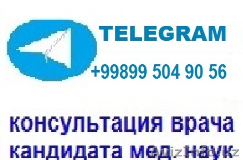 Хуснбузарлар (пушти), демодекоз, каткалокли дерматит ва юз кизаришига - Изображение #7, Объявление #1140389