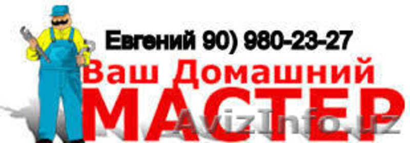 Абсолютно все виды работ по сантехнике - Изображение #4, Объявление #1320731