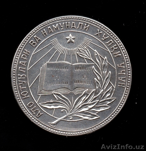 Куплю школьную медаль СССР. - Изображение #3, Объявление #1342214