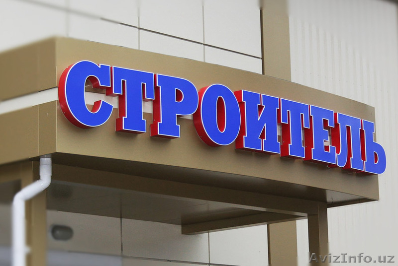Нужны объемные буквы? Вывески? Наружное оформление? Звоните… - Изображение #5, Объявление #1356250