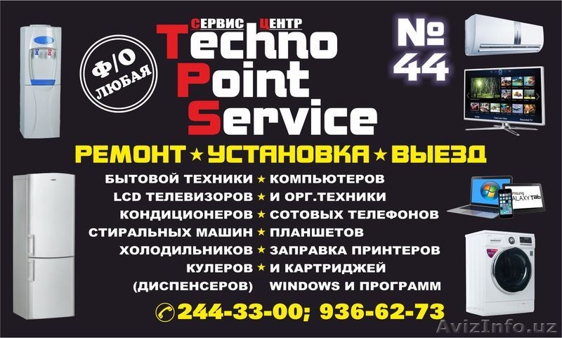 Ремонт ЛЮБЫХ холодильников-стиральных машин-кондиционеров 97 708 01 12 - Изображение #4, Объявление #1357064