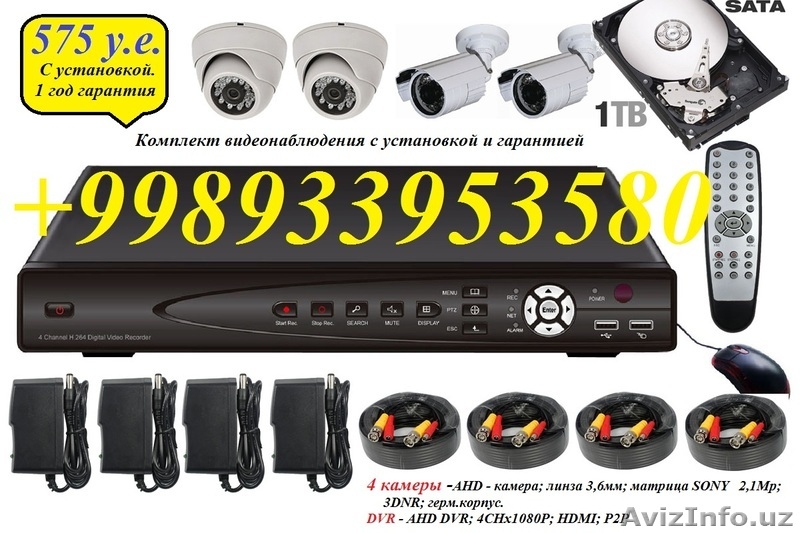 Установка камер видеонаблюдение в Узбекистане - Изображение #3, Объявление #1365908