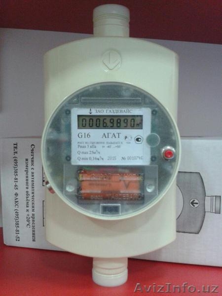 Ультразвуковые счетчики газа!!! - Изображение #3, Объявление #1368867