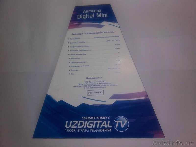 Антенна ДМВ (UHF) диапазона 470-860 МГц. - Изображение #2, Объявление #1380900