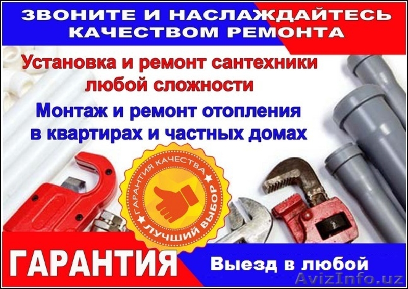 Принимаем заказы на монтаж сантехники и пластиковых труб. Замена металлических т - Изображение #3, Объявление #1389770