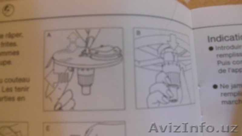 Кухонный комбайн "Браун" - Изображение #3, Объявление #1409674