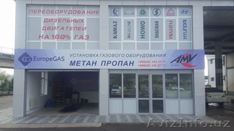 Пропан ташкент. Метан ГАЗ В Ташкенте. Пропан в Ташкенте. ГАЗ установка Наманган. Установка пропан в Ташкенте.