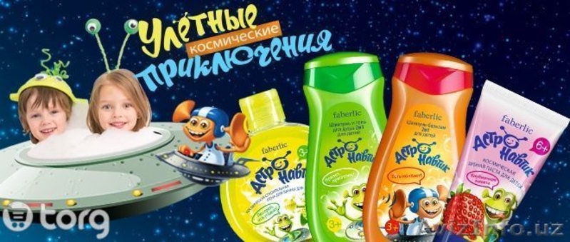 Продам ФАБЕРЛИК!, состояние: новое Всё для красоты,здоровья и уютного чистого до - Изображение #4, Объявление #1171851