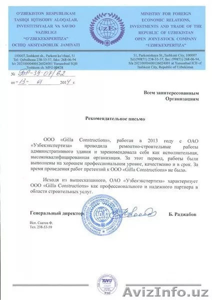 Ремонт офисов, помещений. Ф.О. перечисление  - Изображение #5, Объявление #1332360