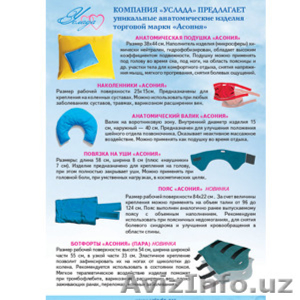 Подушка "Асония" (антистресс, сон и Я) - Изображение #4, Объявление #1480394