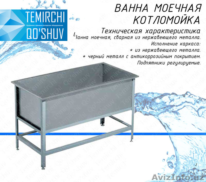 Мойка для кухни из нержавеющей стали - Изображение #3, Объявление #1489018