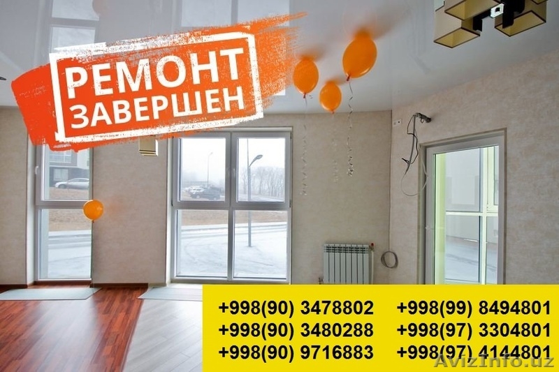   Ремонт квартир, домов и офисов. Косметический и евро. Качественно и недорого.  - Изображение #4, Объявление #1511737