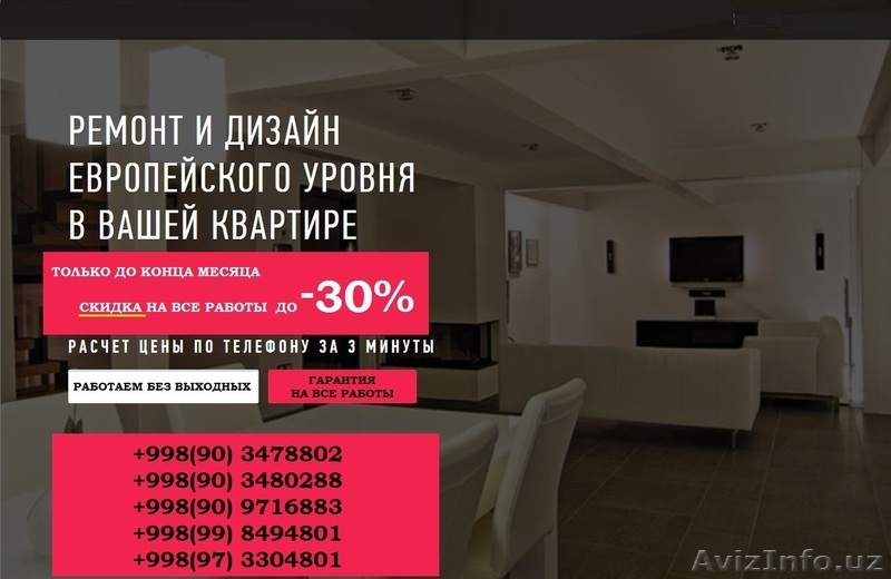 Косметический и евро. Качественно и недорого.  - Изображение #7, Объявление #1511740