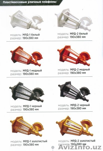 Пластмассовые плафоны для стен и потолка  - Изображение #8, Объявление #1511689