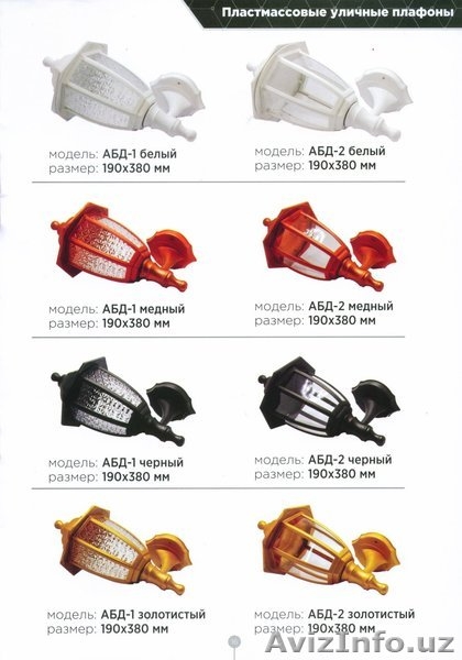 Пластмассовые плафоны для стен и потолка  - Изображение #9, Объявление #1511689