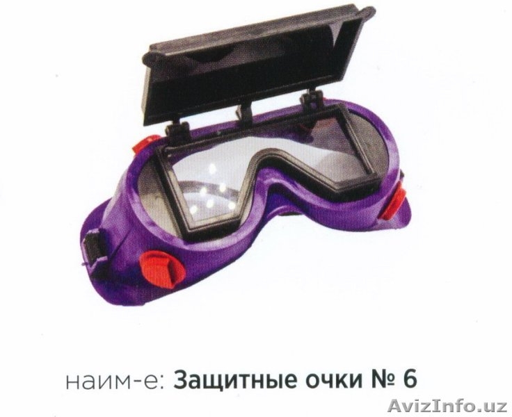 Очки защитные из пластмассы - Изображение #7, Объявление #1511723