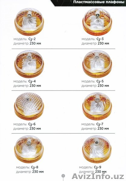 Пластмассовые плафоны для стен и потолка  - Изображение #3, Объявление #1511689