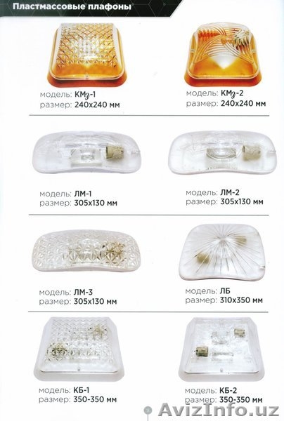 Пластмассовые плафоны для стен и потолка  - Изображение #5, Объявление #1511689