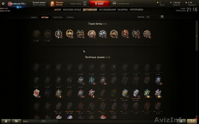 Продам Аккаунт в игре World of Tanks. - Изображение #4, Объявление #1506795