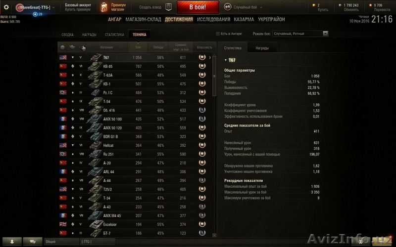 Продам Аккаунт в игре World of Tanks. - Изображение #6, Объявление #1506795