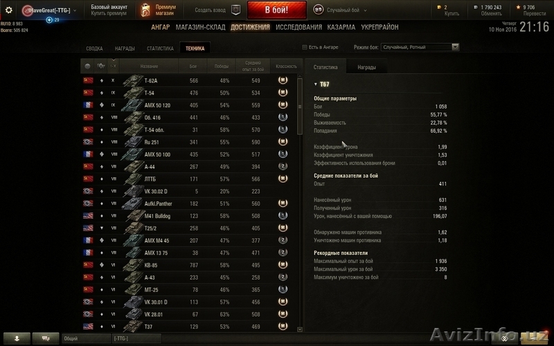 Продам Аккаунт в игре World of Tanks. - Изображение #5, Объявление #1506795