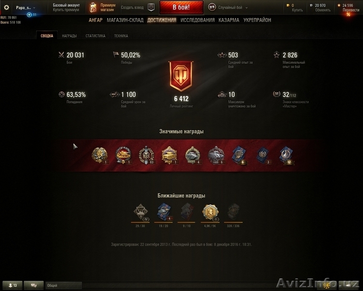 Продам Аккаунт в игре World of Tanks. в Ташкенте - Изображение #3, Объявление #1516194