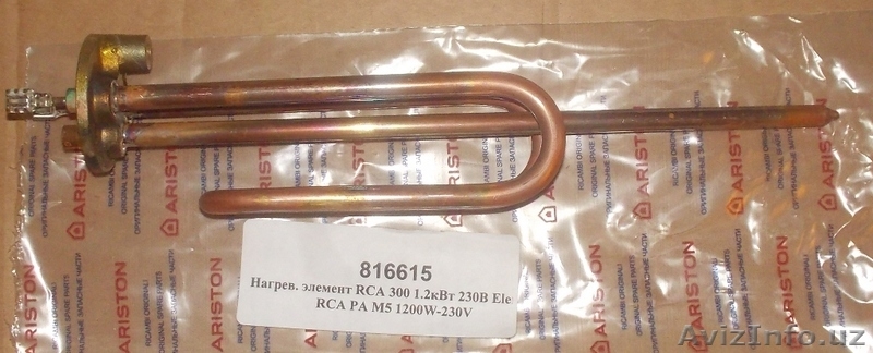 Сервис центр по ремонту накопительных электрических водонагревателей Ariston др. - Изображение #4, Объявление #1522399