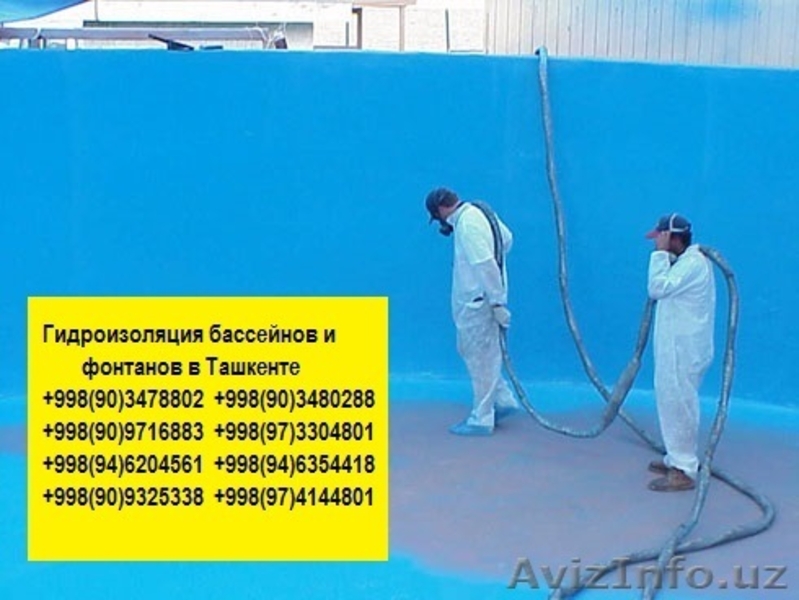 Гидроизоляция производства Италии, Германии и Турции по доступным ценам Услуги п - Изображение #5, Объявление #1534854