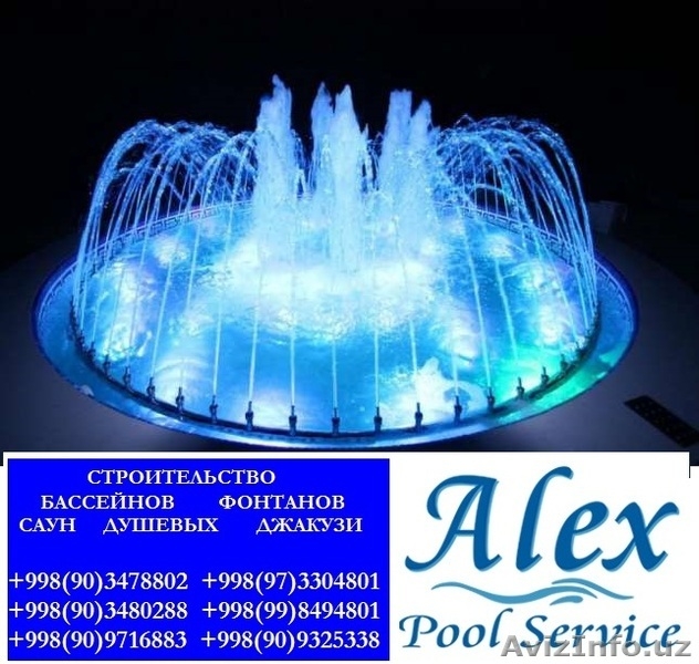 Фонтаны строительство под ключ, бассейны строительство под ключ в Ташкенте  - Изображение #3, Объявление #1546088