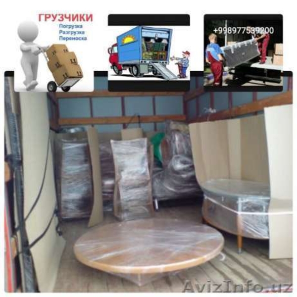 Квартирные и офисные переезды любого обьема и сложности.Грузчики+Мебельщики - Изображение #4, Объявление #1540565