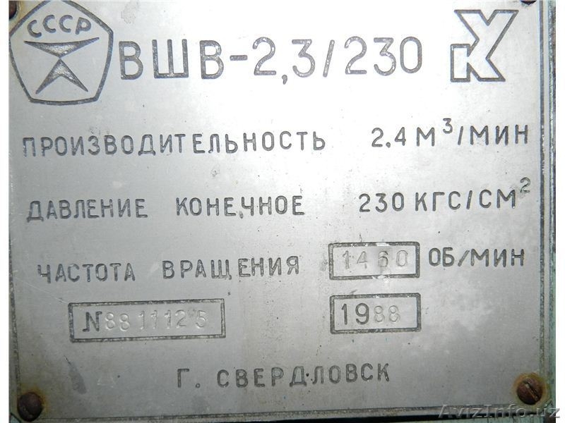 Продам компрессоры ВШ 2,3/230 - Изображение #2, Объявление #1546249