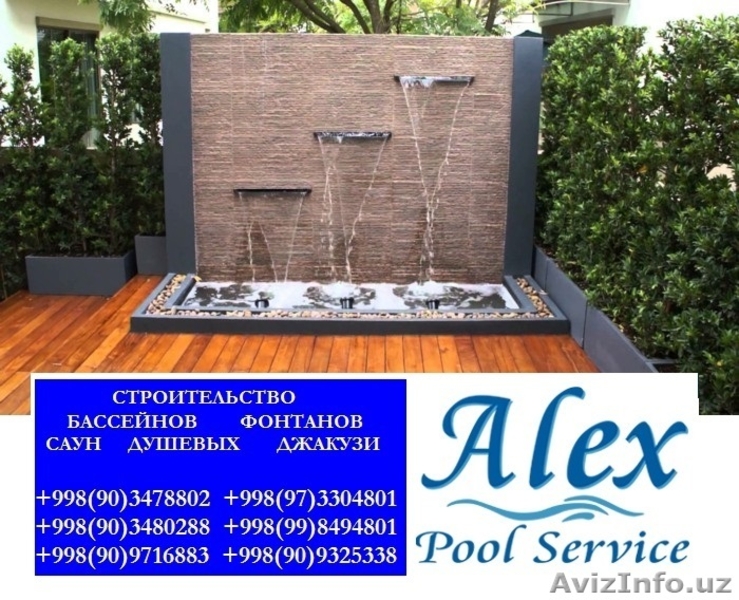 Фонтаны строительство под ключ, бассейны строительство под ключ в Ташкенте и Таш - Изображение #10, Объявление #1546086