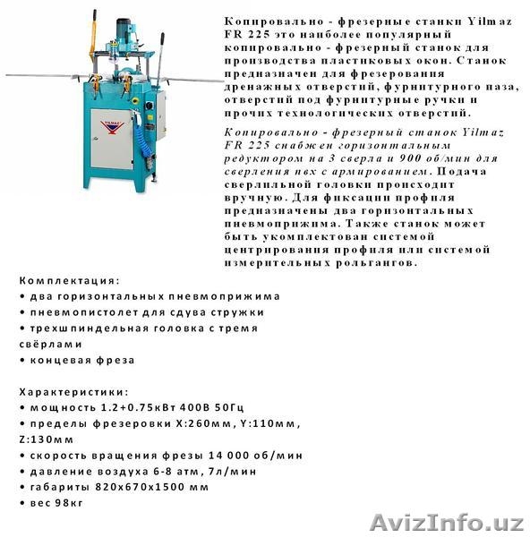 Готовая линия для производства пластиковых окон - Изображение #4, Объявление #1538666