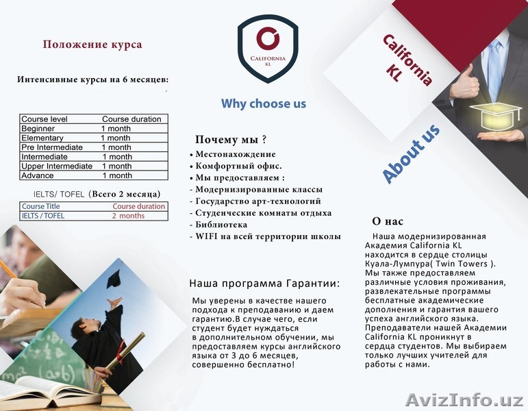 CaliforniaKL English Language Academy (Малайзия) - Изображение #9, Объявление #1544279